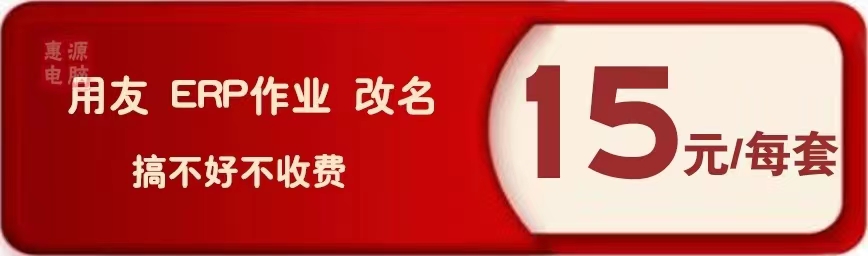 用友软件u8v10.1修改账套主管作业ERP账套改名金蝶改账套号实训u8